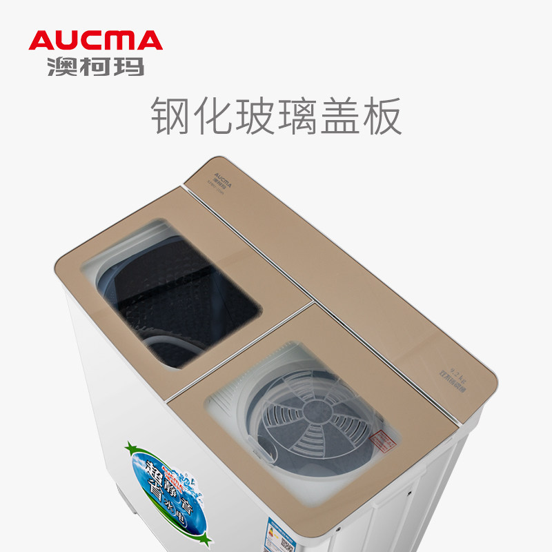  澳柯玛盛逸洗衣机