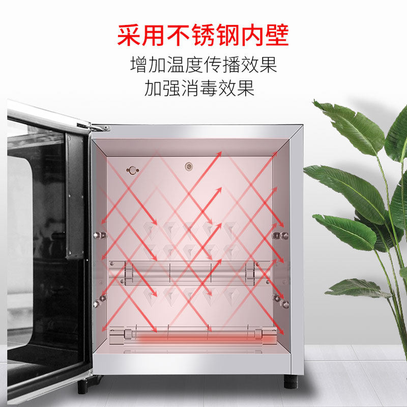  澳柯玛盛逸商用消毒柜