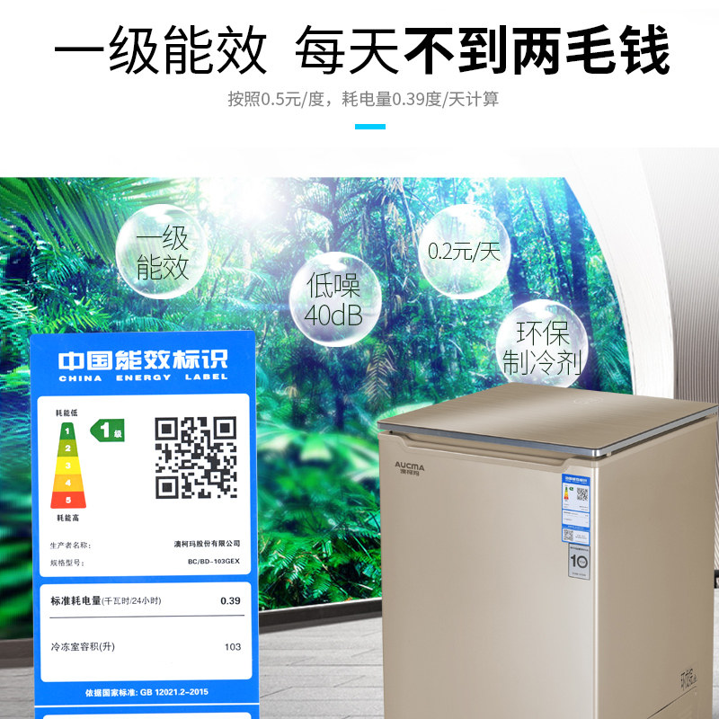 澳柯玛103升超低温冰柜零下-40度 澳柯玛盛逸冷柜