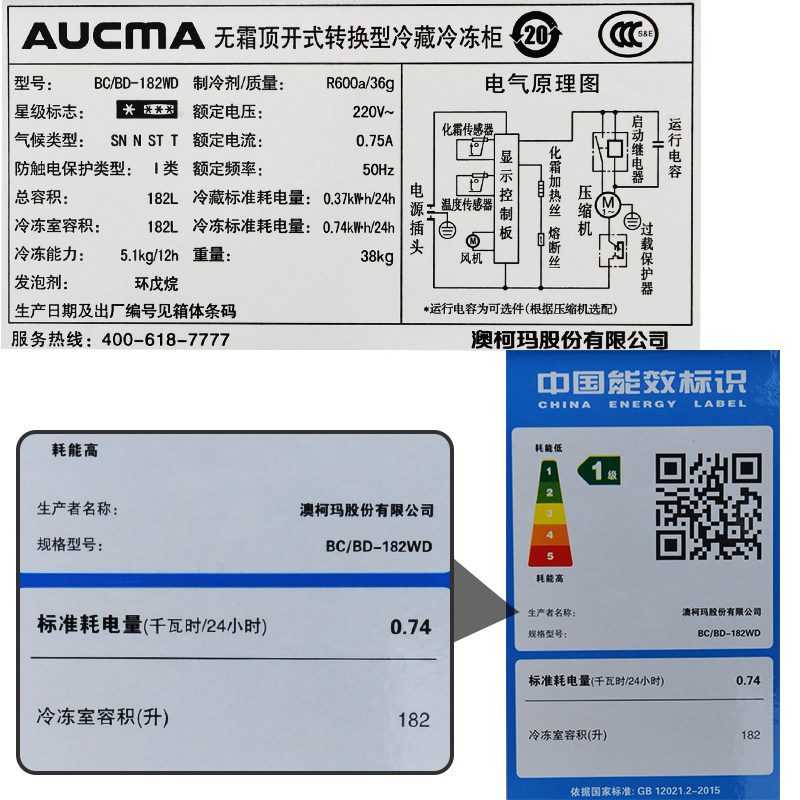 aucma /澳柯玛bc / bd-182wd冰柜 澳柯玛盛逸冷柜