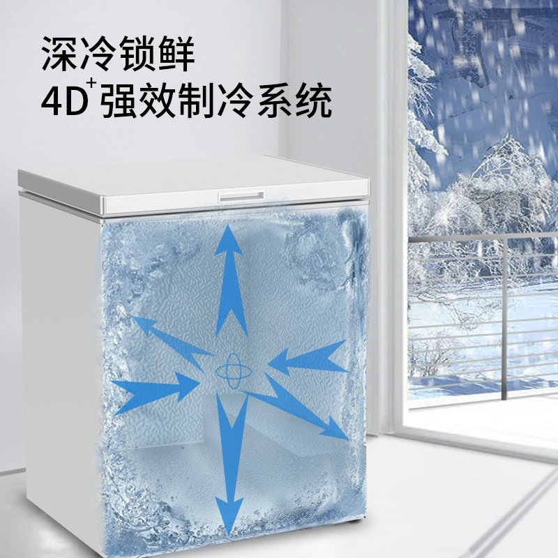 澳柯玛bc / bd-150hy家用小冰箱 澳柯玛盛逸冷柜