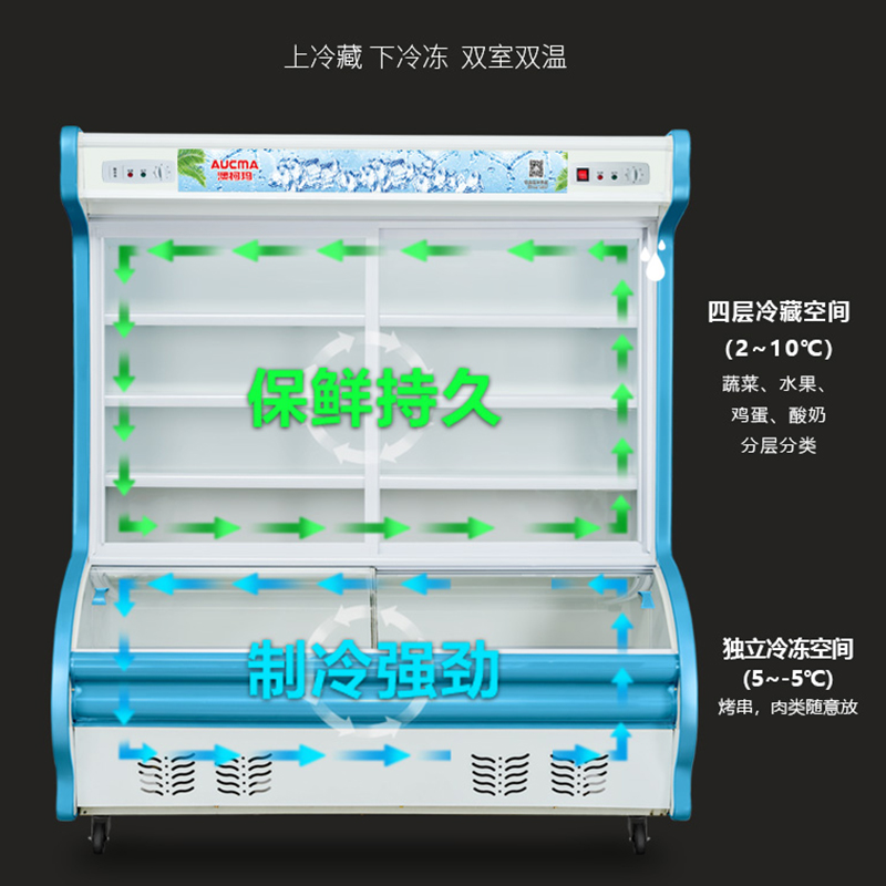 澳柯玛点菜柜麻辣烫冷藏风幕冰柜 澳柯玛盛逸展示柜