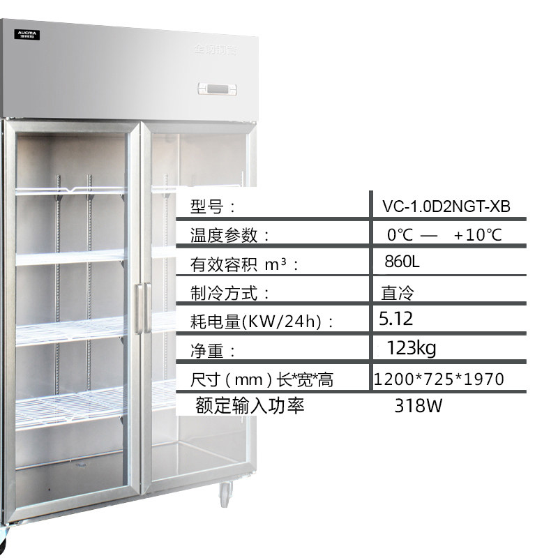 澳柯玛商用全冷藏保鲜展示柜冰箱 澳柯玛盛逸展示柜