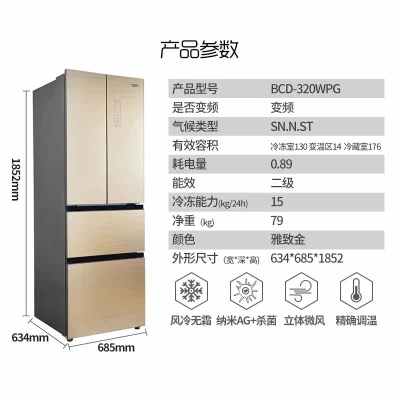  澳柯玛盛逸厨房冰箱