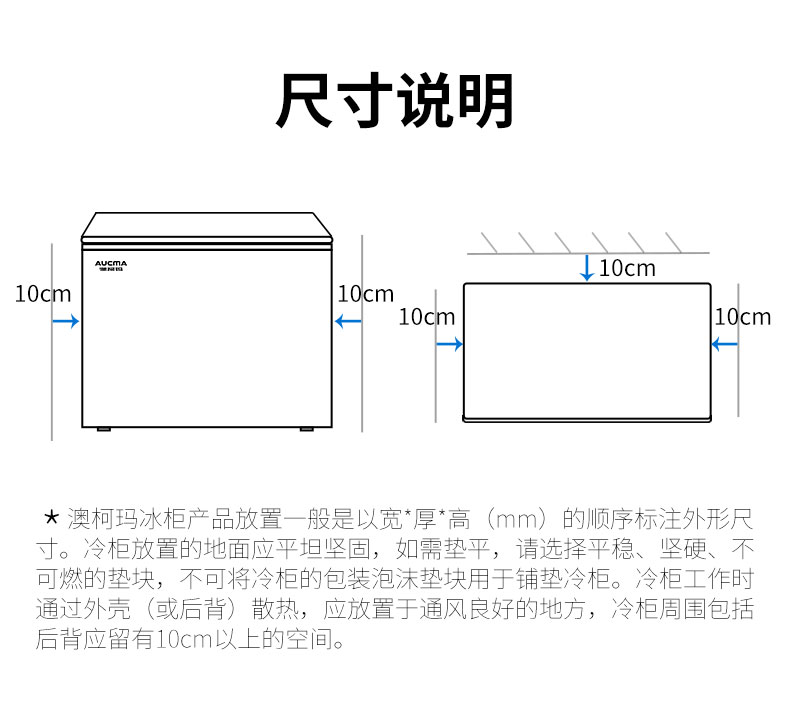 澳柯玛bc / bd-203fne家用度冷冻柜 澳柯玛盛逸冷柜