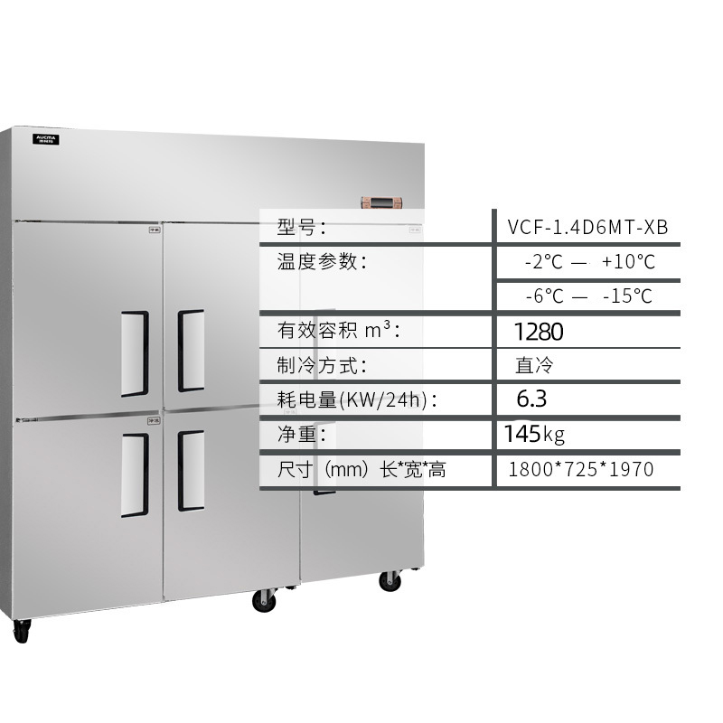 澳柯玛四门大冰箱商用厨房4酒冰柜 澳柯玛盛逸展示柜