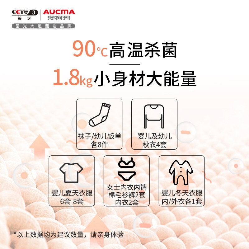  澳柯玛盛逸洗衣机