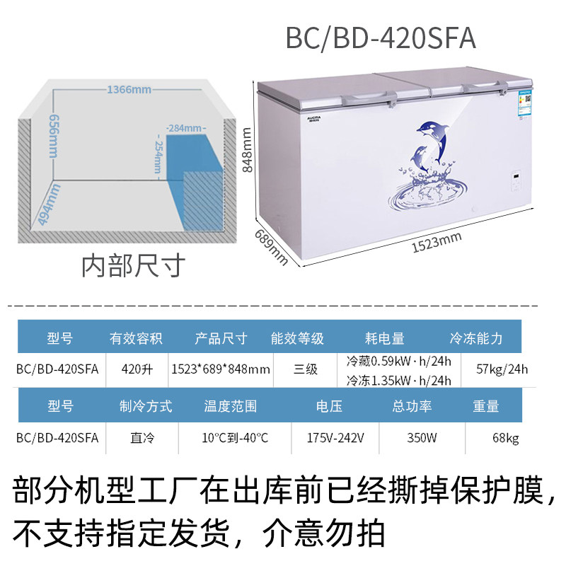 澳柯玛bc / bd-420sfa零下40 澳柯玛盛逸冷柜