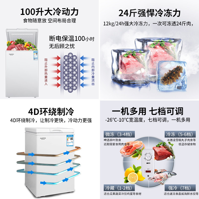 澳柯玛家用迷你小型冷冻顶开式单温 澳柯玛盛逸冷柜
