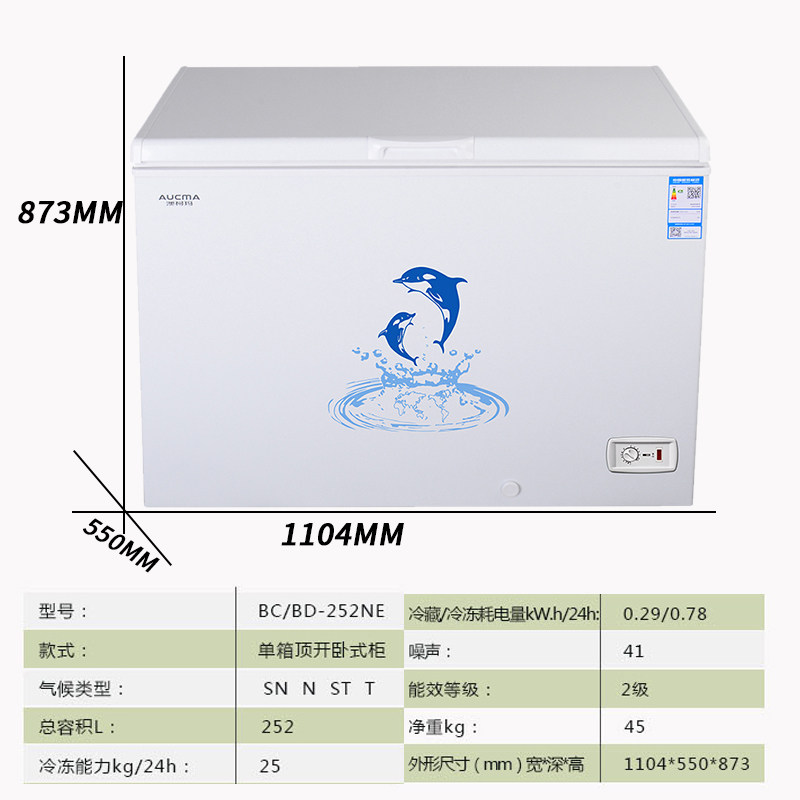 澳柯玛bc / bd-252ne卧式冰柜家用 澳柯玛盛逸冷柜