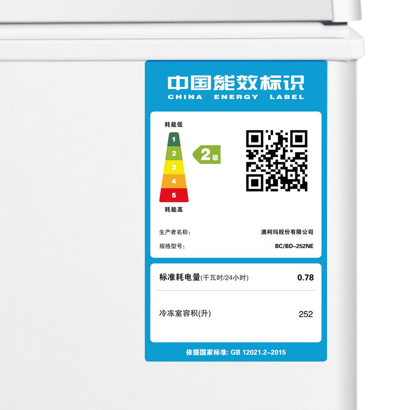 澳柯玛bc / bd-252ne卧式冰柜家用 澳柯玛盛逸冷柜