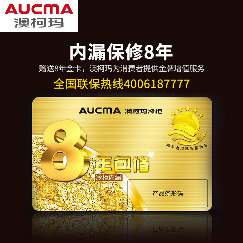 澳柯玛bcd-160cft冰柜冷柜家用铜管 澳柯玛盛逸冷柜