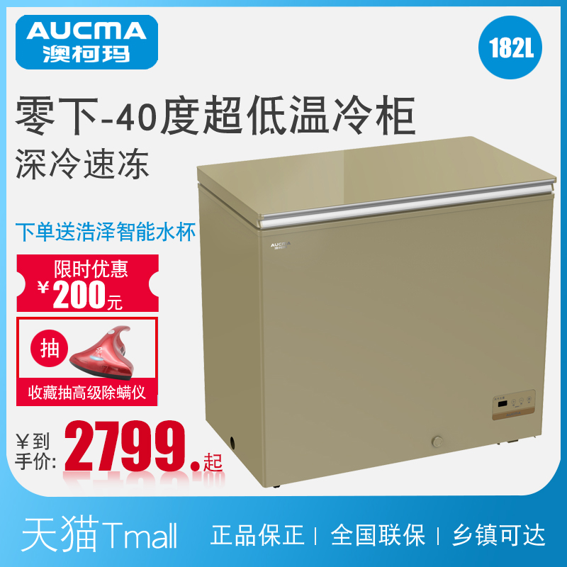风冷无霜冰柜家用商用超低温卧式冷柜 182WDG BD BC 澳柯玛 Aucma 风冷无霜冰柜家用商用超低温卧式冷柜 182WDG BD BC 澳柯玛 Aucma