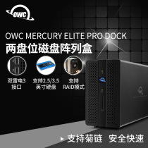 OWC 2big thunder 3 8TB 16TB 16TB 28TB 20TB 32TB 32TB 36TB 2 Disk Disk Array