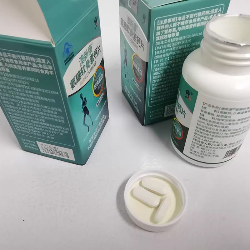 2瓶96修正氨基葡萄糖硫酸加钙钙片 众泰康保健品氨糖软骨素/骨胶原