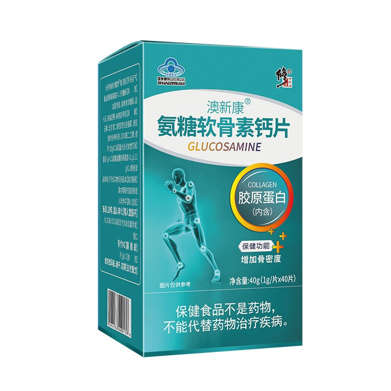 2瓶96修正氨基葡萄糖硫酸加钙钙片 众泰康保健品氨糖软骨素/骨胶原