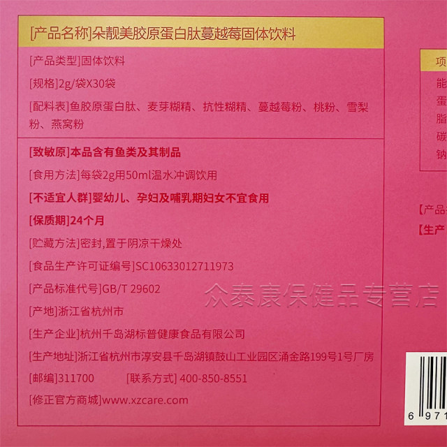ຊື້ສ່ວນຫຼຸດເພີ່ມເຕີມ Corrective Collagen Peptide Powder Cranberry