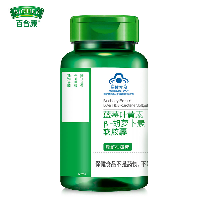 百合康蓝莓叶黄素软胶囊鸿洋神牌β-胡萝卜素眼睛缓解视疲劳60粒