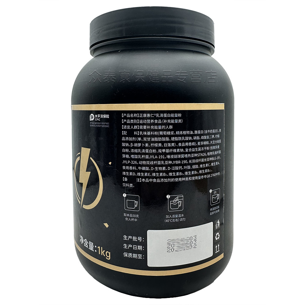 乳清蛋白能量粉1000g运动营养品健身蛋白粉含牛磺酸益生菌维生素,淘宝优惠券,粉丝福利购,淘宝优惠卷