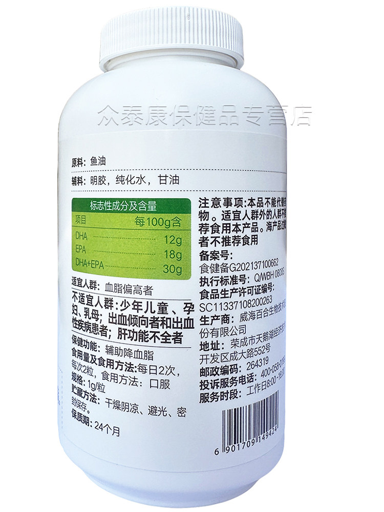 百合康鱼油软胶囊80粒百合康牌鱼油胶囊辅助降血脂偏高者含DHAEPA,淘宝优惠券,粉丝福利购,淘宝优惠卷