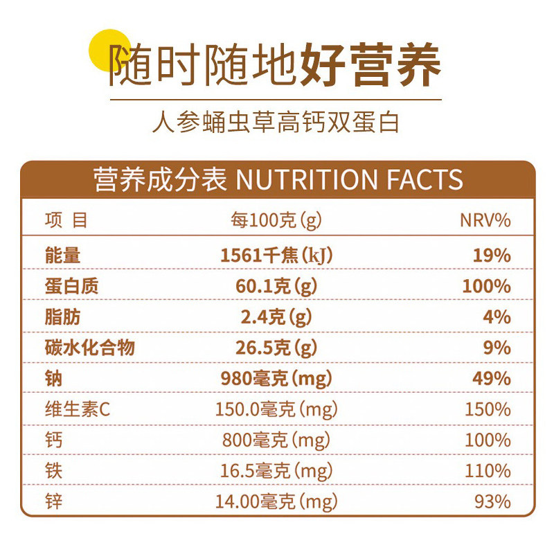 修正蛋白质粉乳清大豆高钙 e营养粉 众泰康保健品大豆分离蛋白/混合蛋白