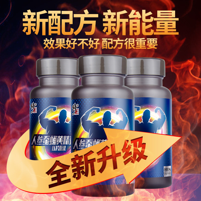  众泰康保健品玛咖提取物