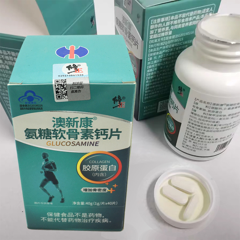 修正氨糖软骨素钙片盐酸氨基葡萄糖硫酸软骨素加钙片45片中老年人,淘宝优惠券,粉丝福利购,淘宝优惠卷