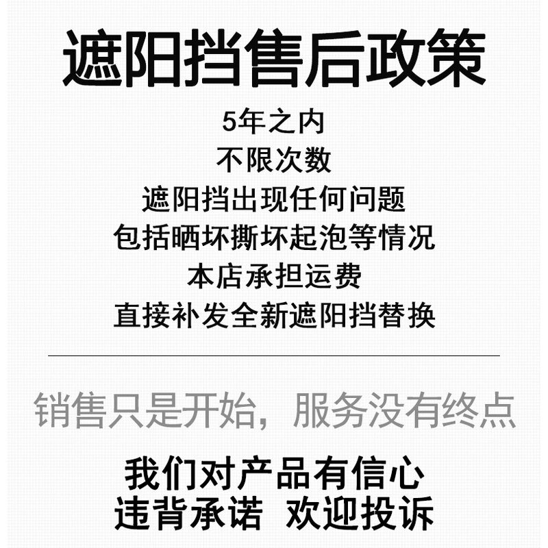 本田哥瑞专用汽车遮阳帘遮阳挡防晒隔热遮阳板车窗窗帘侧窗前档风 - 图1