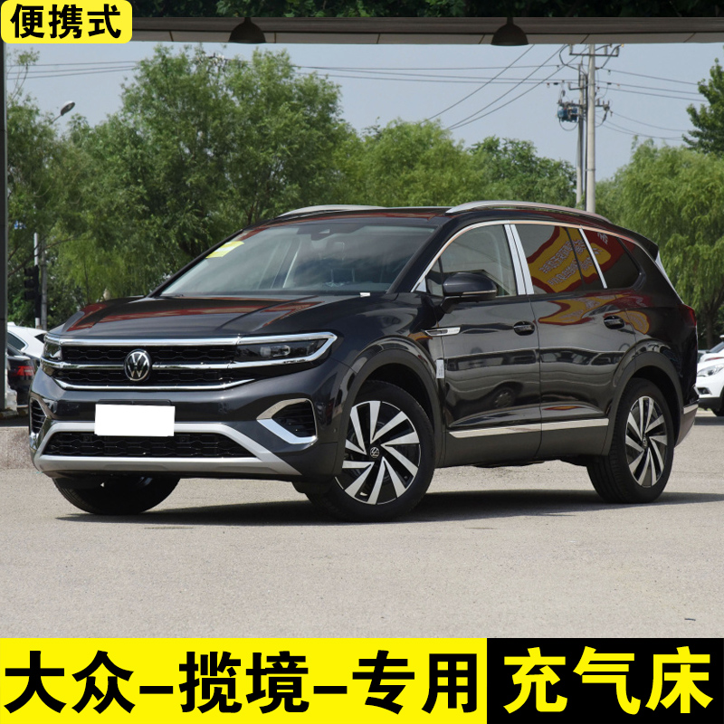 大众揽境专用充气床380t车载旅行床汽车商务SUV330后排座睡觉神器