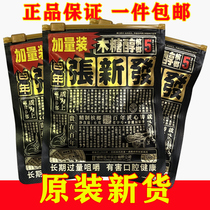 Zhang New Betel Nut Add 5 Yuan Qingkot Penang Refined 10 Packs 20 Packs New Products Fresh Xiangtan Ice Hammer