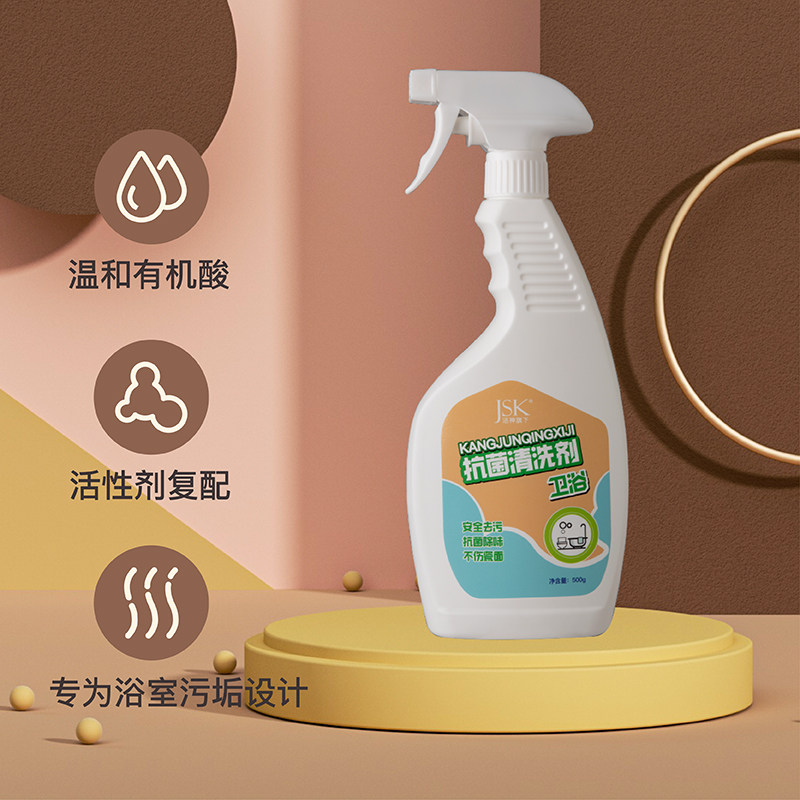 JSK瓷砖马桶清洁剂强力去污浴室卫生间厕所清洗剂500ml*1,淘宝优惠券,粉丝福利购,淘宝优惠卷