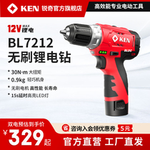 KEN Sharp Brushless Lithium Electric Drill Handheld Electric Screwdriver Home 7212 Charging Drilling Hand Drilling Furnishing Tool