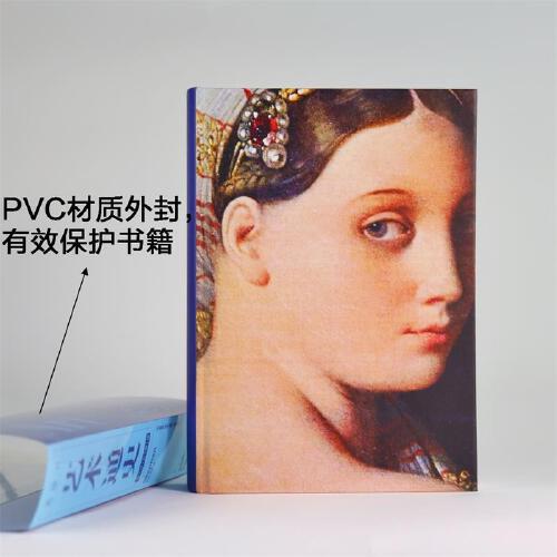 【正版书籍】艺术通史修订升级版 艺术通识经典全新修订版 各国艺术专家联手打造的艺术鉴赏向导 - 图1