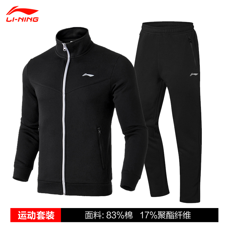 Li Ning Sports Set Men's New Spring 2020 Cardigan Sportswear Training Series Warm Men's Two Piece Set