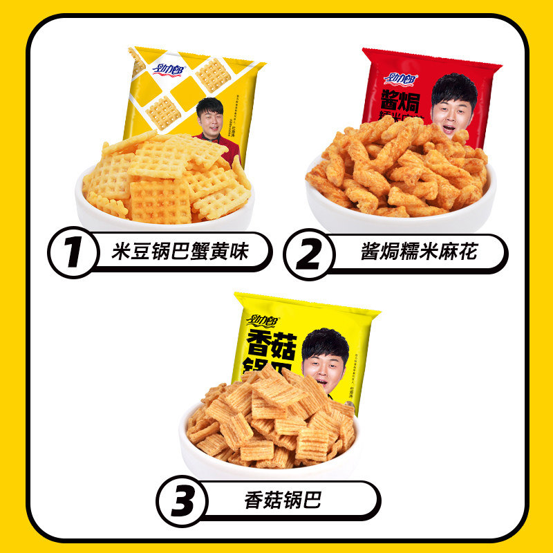 劲力郎小米豆酥脆膨化休闲食品锅巴 劲力郎食品膨化食品