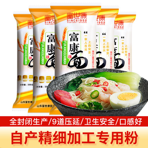 山东富康细挂面手擀拌面汤面早餐方便速食面条细面包邮5斤整箱 - 图0