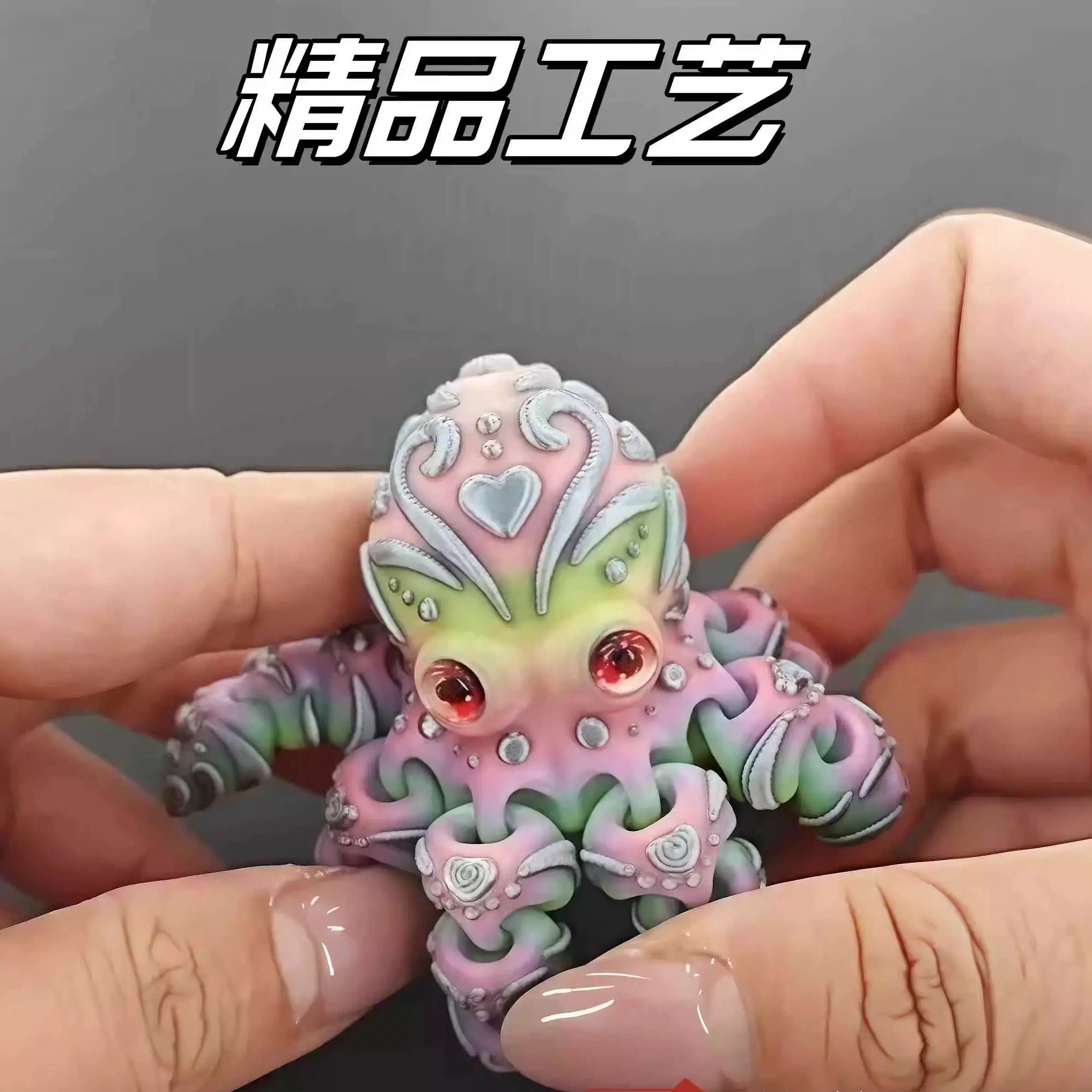 3D打印关节可动多彩章鱼乌贼仿真八爪鱼儿童玩具动物模型手办摆件,淘宝优惠券,粉丝福利购,淘宝优惠卷