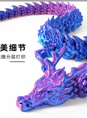 3D打印超大巨龙打印中国龙