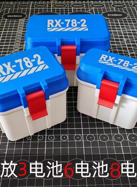 3D打印便捷电池存储盒