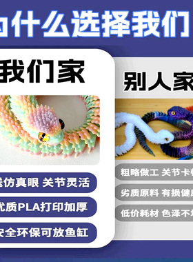 3D打印蝰蛇带蛇蛋全关节摆件