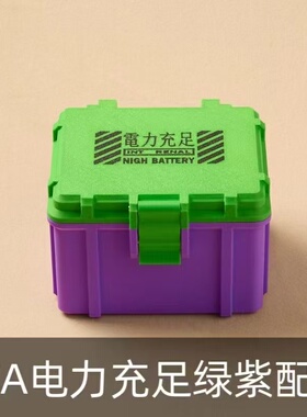 3D电池收纳盒防水防尘