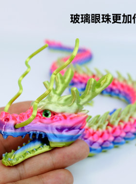立体张嘴关节龙网红3d打印中国龙摆件玩具龙模型手办创意礼品造景