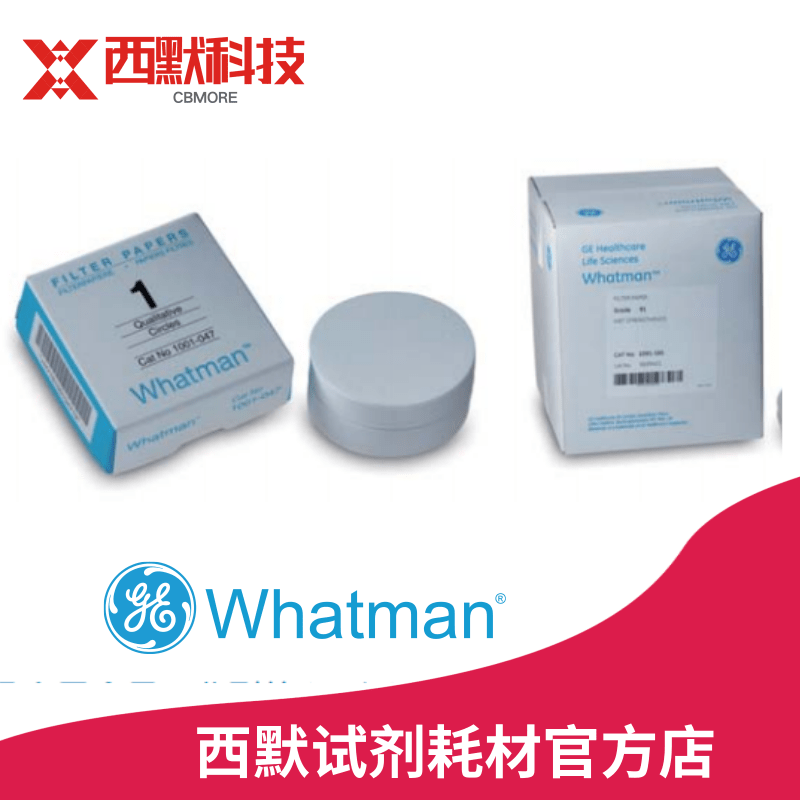 whatman1号圆形定性滤纸GR 1 11um 1001-6508/0155/020/325/025 - 图0