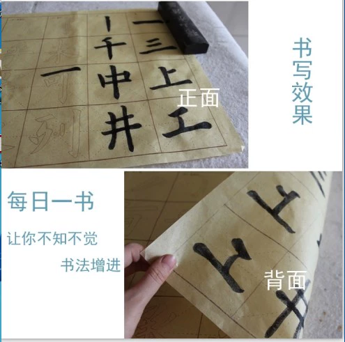 Yan Zhenqing/Ouyang Xun/Cao Quanbei/Liu Gongquan Mao Bian Paper с описанием каллиграфии красной кисти каллиграфия