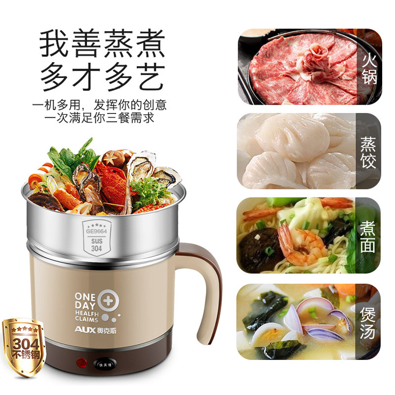 奥克斯迷你小功率学生宿舍2电煮锅 获辉家用电器电热/火锅