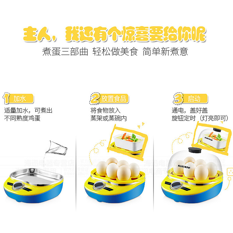  获辉家用电器煮蛋器/蒸蛋器