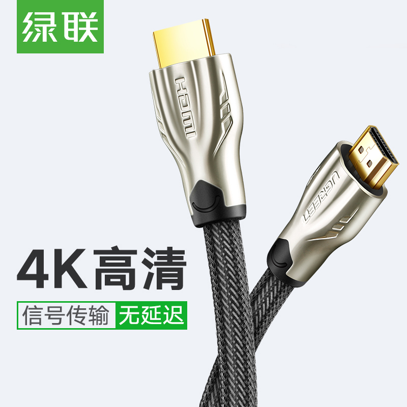 綠聯hdmi高清線2.0版電腦電視連線顯示器與投影儀4K3d臺式主機頂盒筆記本資料加長10延長15米20訊號5音視訊線