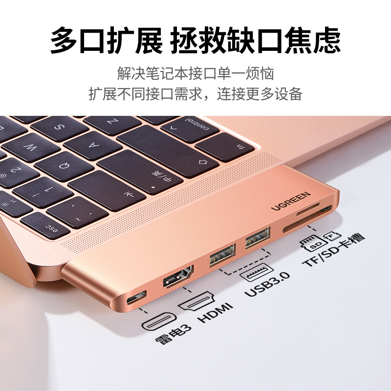 绿联typec扩展坞拓展usb转接头雷电3转hdmi网线转接口mac笔记本配件macbookpro/air拓展坞通用电脑转换器