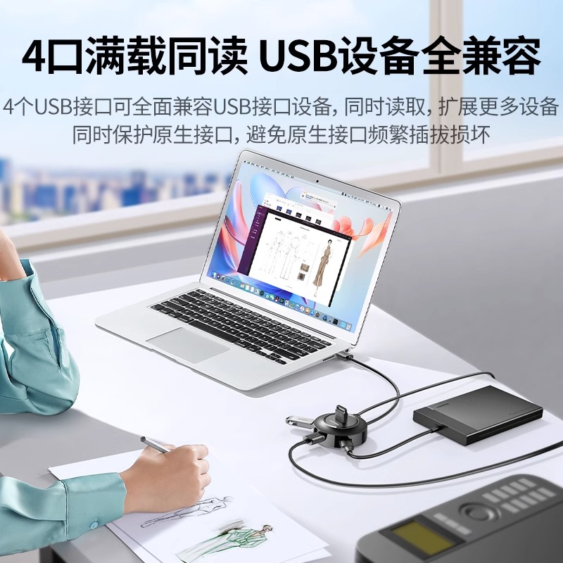 绿联usb扩展器转换接头多口type-c笔记本电脑usb拓展坞多用功能usd孔外接U盘一拖四usp接口延长线hub集分线器 - 图0