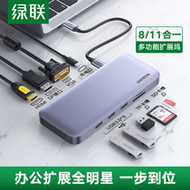 Green Union Typec Expansion Dock Desktop Expansion Multi-USB Adapter Thunder 3 Turns Hdmi Projector HUB Turn Interface Suitable for Apple MacBookPro Huawei laptop